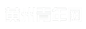 黄州青年网